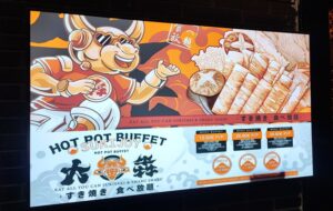 buffet-hot-pot-sukijoy-precios-te-veo-en-madrid.jpg