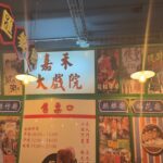 Hong Kong 70 rica cocina en Chinatown